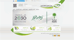 Desktop Screenshot of nazaha.gov.sa