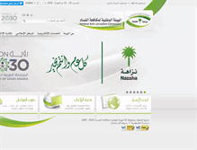 Tablet Screenshot of nazaha.gov.sa